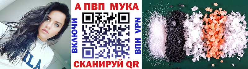 Alpha PVP Соль  продажа наркотиков  Советская Гавань 