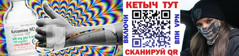 КЕТАМИН ketamine  наркотики  Советская Гавань 