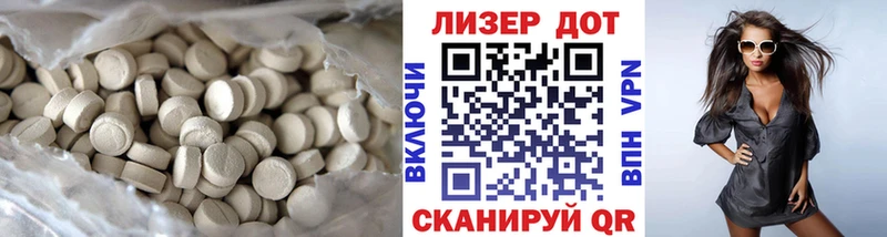 ЛСД экстази ecstasy  даркнет официальный сайт  Советская Гавань 