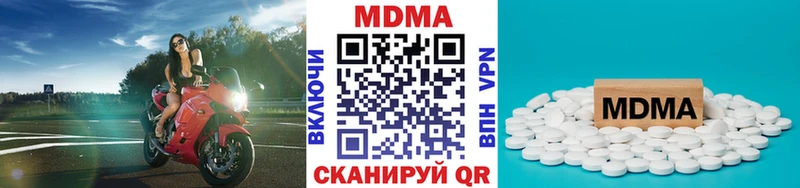 MDMA молли  Советская Гавань 