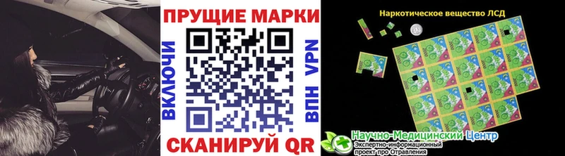 Марки 25I-NBOMe 1,5мг  Советская Гавань 