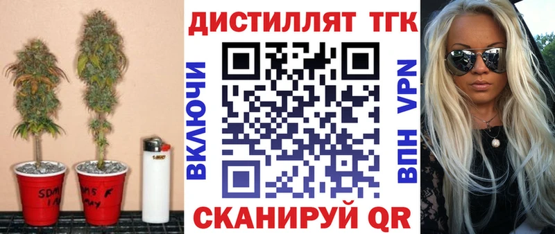 ТГК Wax  Советская Гавань 